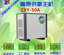 青海高原制氧机优质商家置顶推荐产品